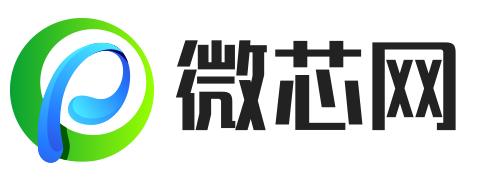 微芯网